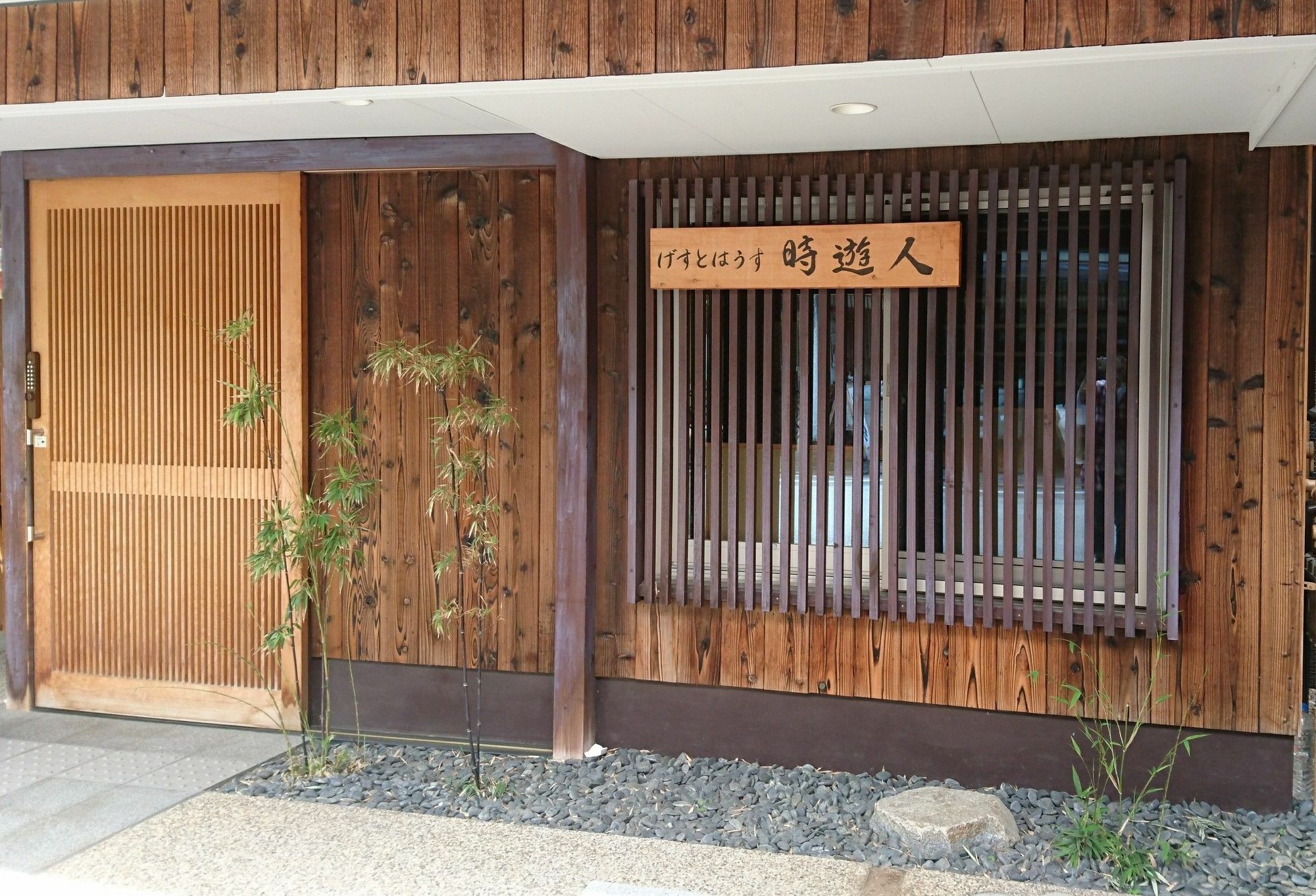 Guesthouse Jiyujin Kyoto Bagian luar foto