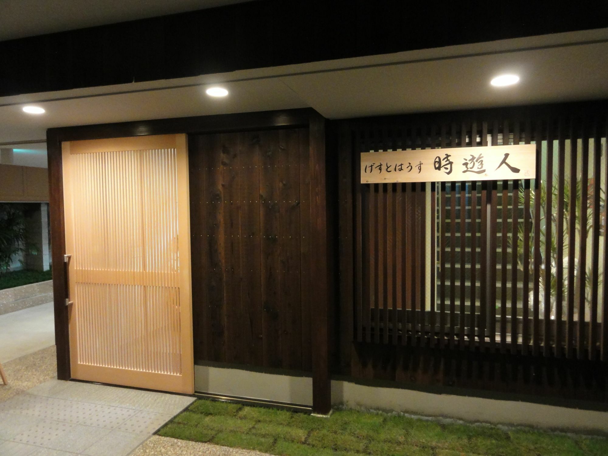 Guesthouse Jiyujin Kyoto Bagian luar foto